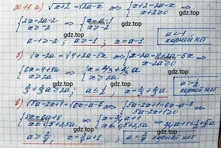 Решение 3. номер 30.11 (страница 191) гдз по алгебре 11 класс Мордкович, Семенов, задачник 2 часть