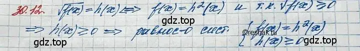Решение 3. номер 30.12 (страница 191) гдз по алгебре 11 класс Мордкович, Семенов, задачник 2 часть