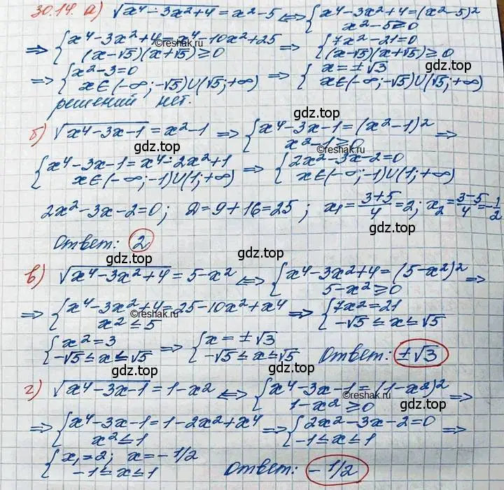 Решение 3. номер 30.14 (страница 192) гдз по алгебре 11 класс Мордкович, Семенов, задачник 2 часть