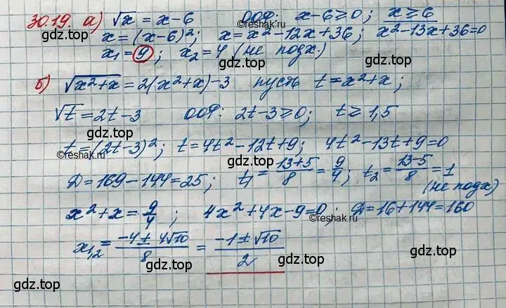 Решение 3. номер 30.19 (страница 193) гдз по алгебре 11 класс Мордкович, Семенов, задачник 2 часть