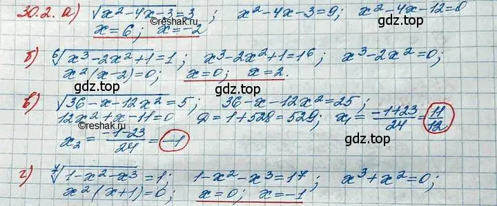 Решение 3. номер 30.2 (страница 190) гдз по алгебре 11 класс Мордкович, Семенов, задачник 2 часть