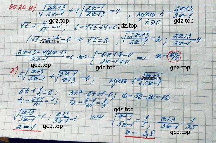 Решение 3. номер 30.20 (страница 193) гдз по алгебре 11 класс Мордкович, Семенов, задачник 2 часть