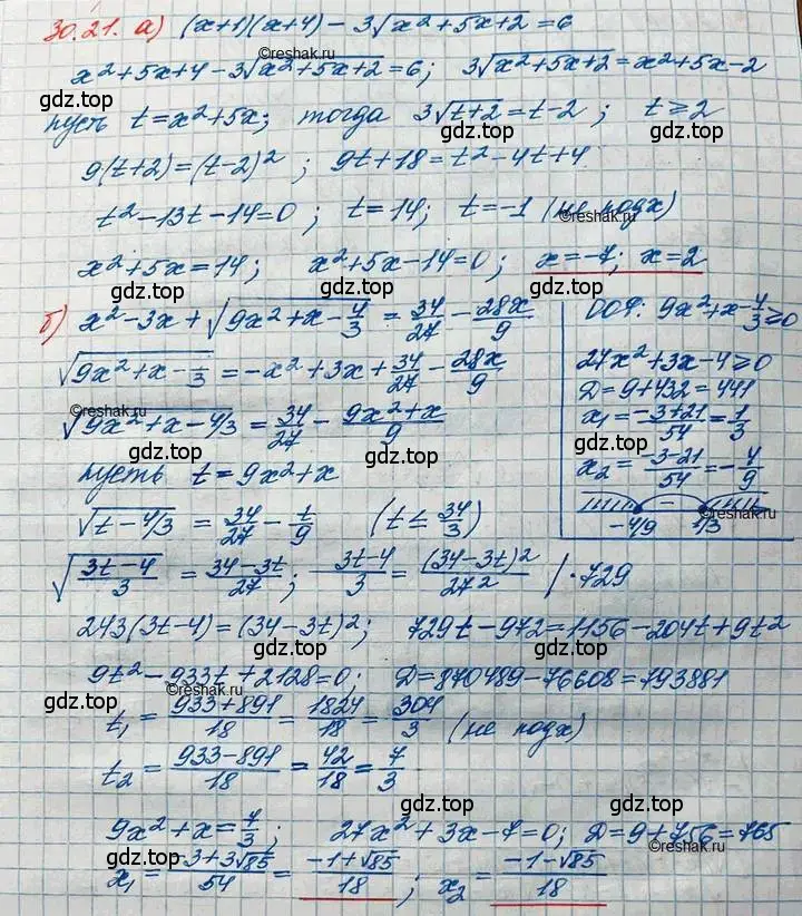 Решение 3. номер 30.21 (страница 193) гдз по алгебре 11 класс Мордкович, Семенов, задачник 2 часть