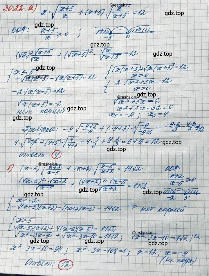 Решение 3. номер 30.22 (страница 193) гдз по алгебре 11 класс Мордкович, Семенов, задачник 2 часть