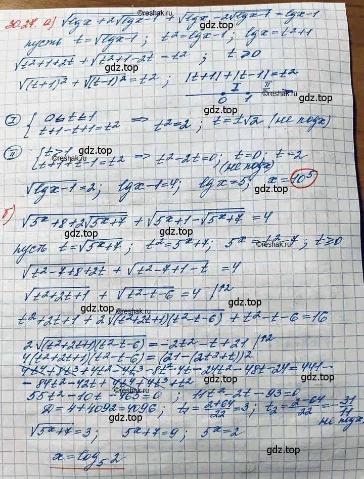 Решение 3. номер 30.27 (страница 194) гдз по алгебре 11 класс Мордкович, Семенов, задачник 2 часть