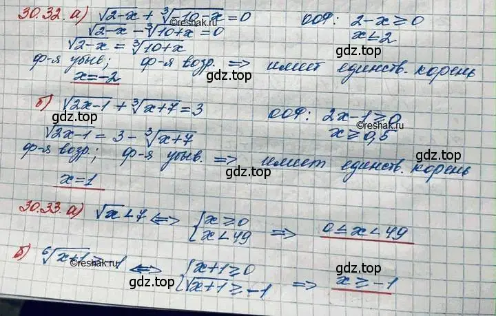 Решение 3. номер 30.32 (страница 194) гдз по алгебре 11 класс Мордкович, Семенов, задачник 2 часть