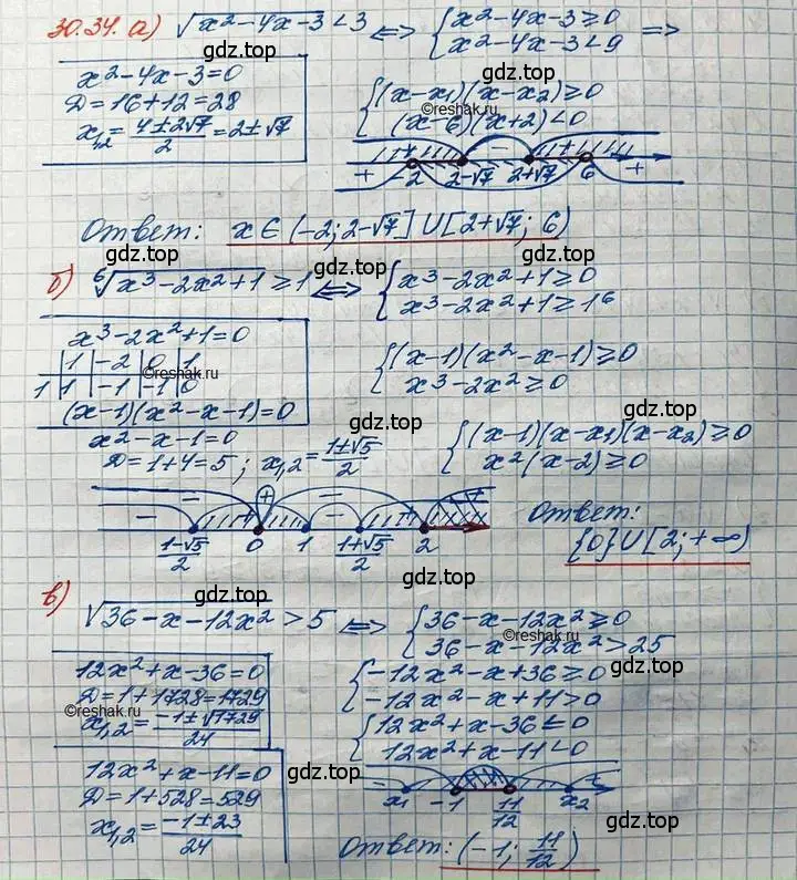 Решение 3. номер 30.34 (страница 195) гдз по алгебре 11 класс Мордкович, Семенов, задачник 2 часть