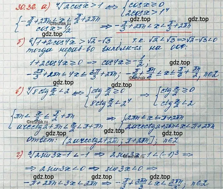 Решение 3. номер 30.36 (страница 195) гдз по алгебре 11 класс Мордкович, Семенов, задачник 2 часть