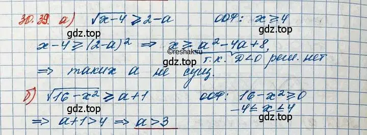 Решение 3. номер 30.39 (страница 195) гдз по алгебре 11 класс Мордкович, Семенов, задачник 2 часть