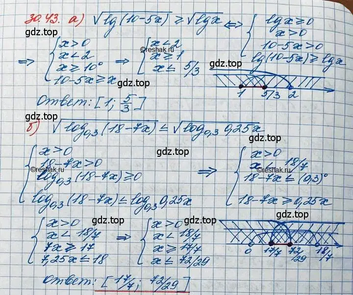 Решение 3. номер 30.43 (страница 196) гдз по алгебре 11 класс Мордкович, Семенов, задачник 2 часть