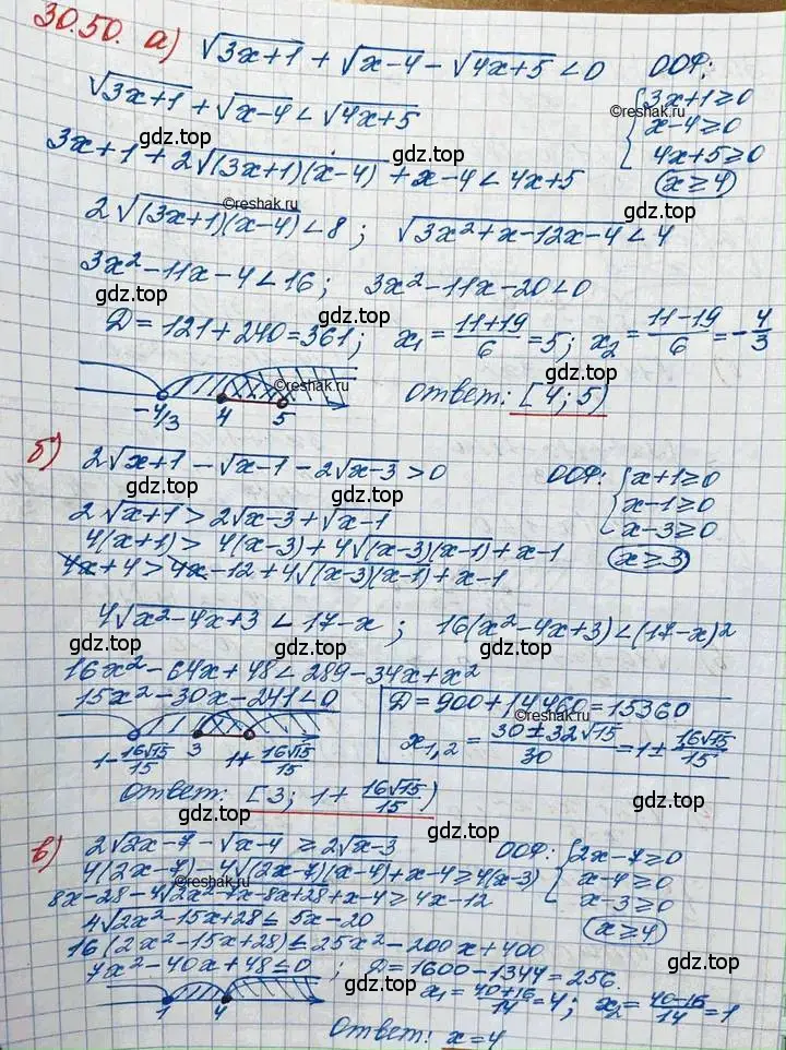 Решение 3. номер 30.50 (страница 197) гдз по алгебре 11 класс Мордкович, Семенов, задачник 2 часть