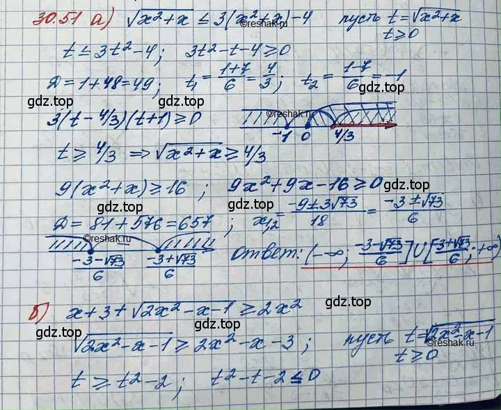 Решение 3. номер 30.51 (страница 197) гдз по алгебре 11 класс Мордкович, Семенов, задачник 2 часть