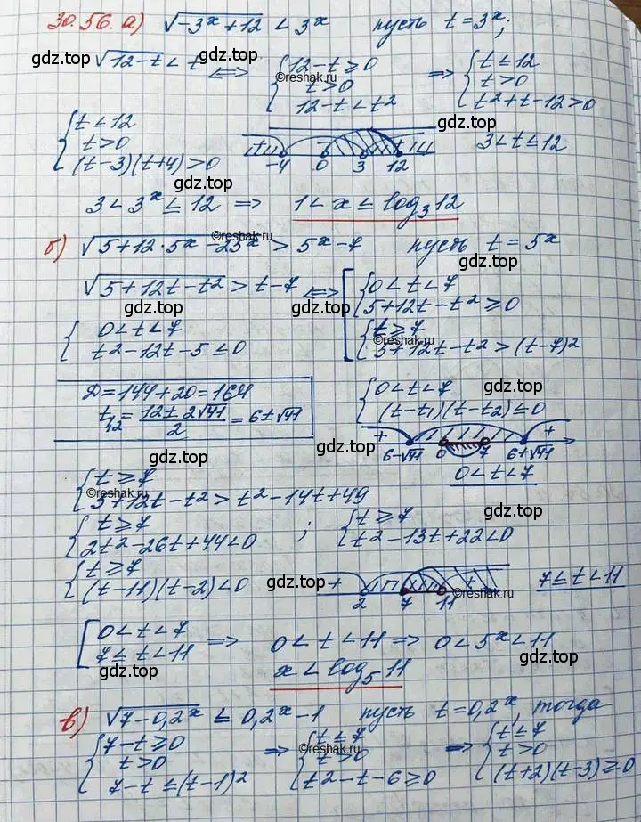 Решение 3. номер 30.56 (страница 198) гдз по алгебре 11 класс Мордкович, Семенов, задачник 2 часть