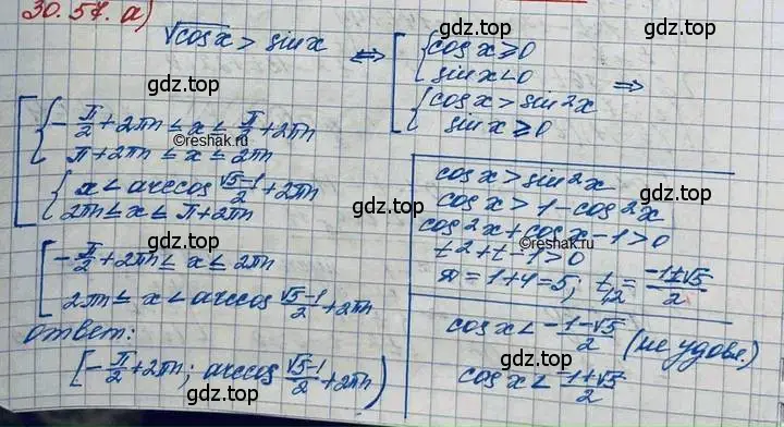 Решение 3. номер 30.57 (страница 198) гдз по алгебре 11 класс Мордкович, Семенов, задачник 2 часть