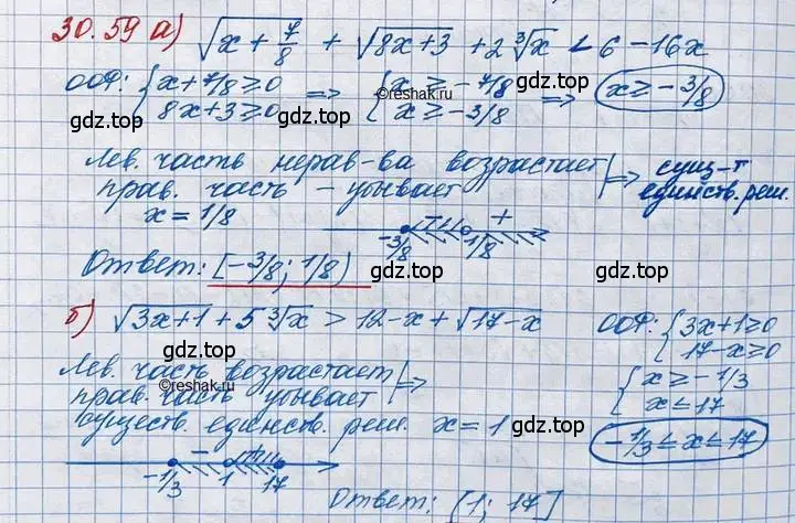 Решение 3. номер 30.59 (страница 198) гдз по алгебре 11 класс Мордкович, Семенов, задачник 2 часть