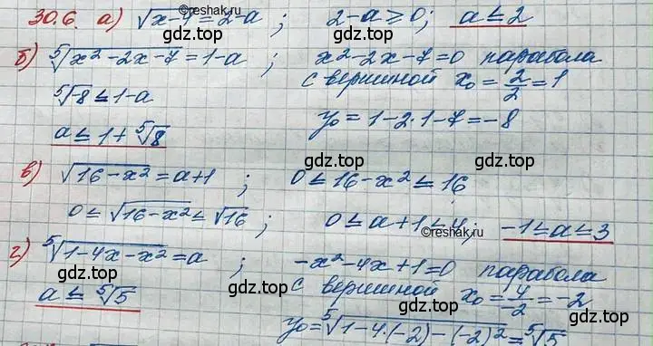 Решение 3. номер 30.6 (страница 190) гдз по алгебре 11 класс Мордкович, Семенов, задачник 2 часть