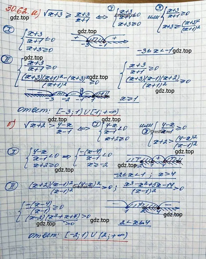 Решение 3. номер 30.62 (страница 198) гдз по алгебре 11 класс Мордкович, Семенов, задачник 2 часть