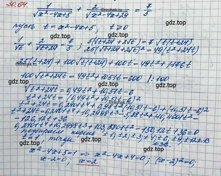 Решение 3. номер 30.64 (страница 199) гдз по алгебре 11 класс Мордкович, Семенов, задачник 2 часть