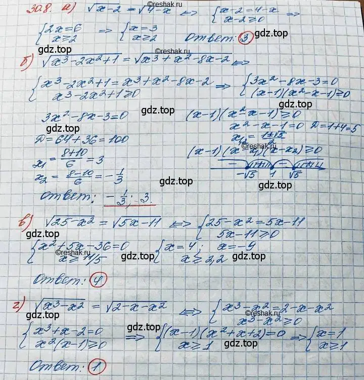 Решение 3. номер 30.8 (страница 191) гдз по алгебре 11 класс Мордкович, Семенов, задачник 2 часть