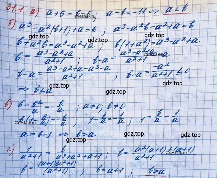 Решение 3. номер 31.1 (страница 199) гдз по алгебре 11 класс Мордкович, Семенов, задачник 2 часть