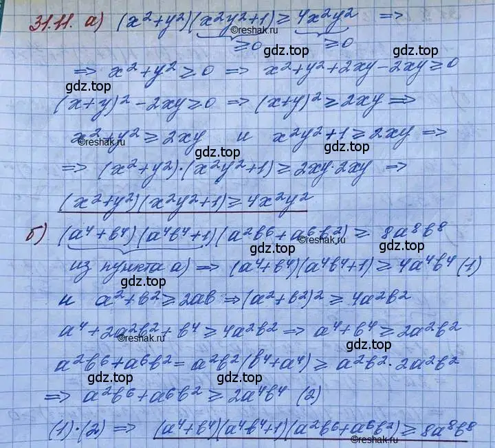 Решение 3. номер 31.11 (страница 200) гдз по алгебре 11 класс Мордкович, Семенов, задачник 2 часть