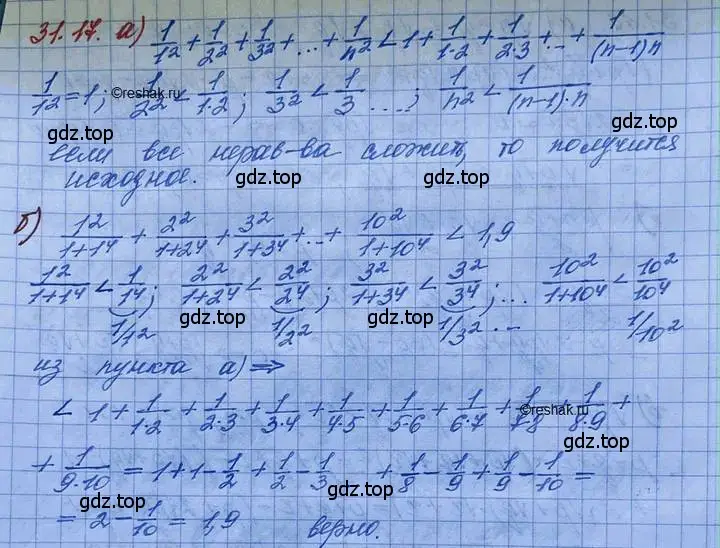 Решение 3. номер 31.17 (страница 201) гдз по алгебре 11 класс Мордкович, Семенов, задачник 2 часть