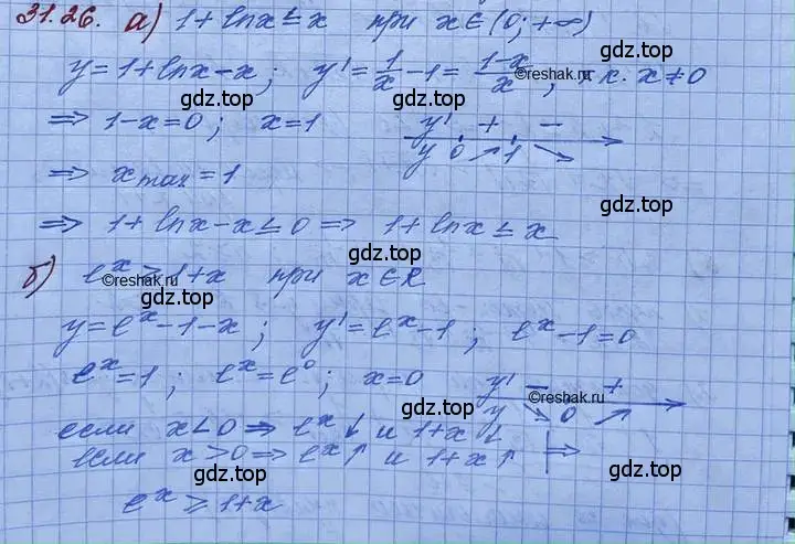 Решение 3. номер 31.26 (страница 202) гдз по алгебре 11 класс Мордкович, Семенов, задачник 2 часть