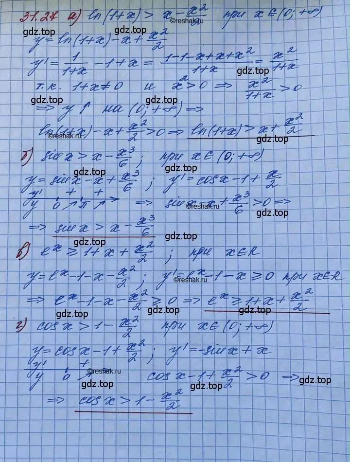 Решение 3. номер 31.27 (страница 202) гдз по алгебре 11 класс Мордкович, Семенов, задачник 2 часть