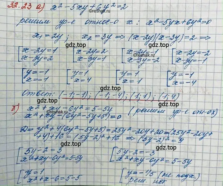 Решение 3. номер 32.23 (страница 206) гдз по алгебре 11 класс Мордкович, Семенов, задачник 2 часть