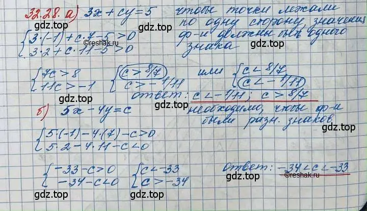 Решение 3. номер 32.28 (страница 207) гдз по алгебре 11 класс Мордкович, Семенов, задачник 2 часть