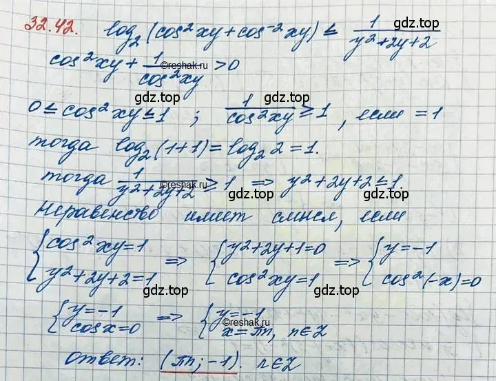 Решение 3. номер 32.42 (страница 209) гдз по алгебре 11 класс Мордкович, Семенов, задачник 2 часть