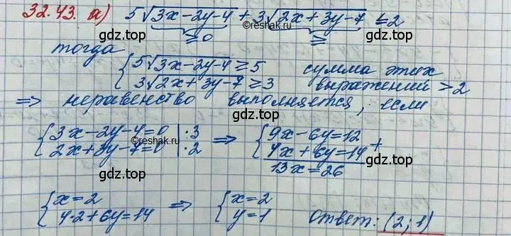 Решение 3. номер 32.43 (страница 209) гдз по алгебре 11 класс Мордкович, Семенов, задачник 2 часть