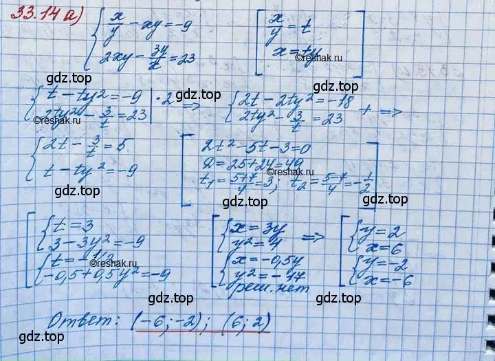 Решение 3. номер 33.14 (страница 211) гдз по алгебре 11 класс Мордкович, Семенов, задачник 2 часть