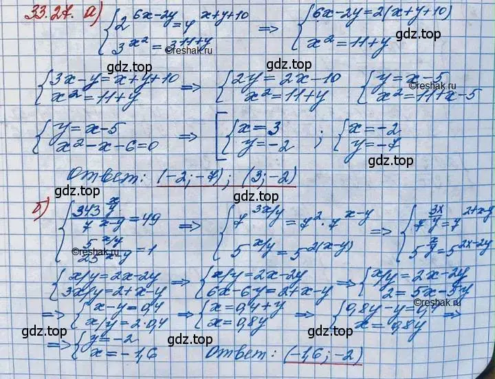 Решение 3. номер 33.27 (страница 213) гдз по алгебре 11 класс Мордкович, Семенов, задачник 2 часть