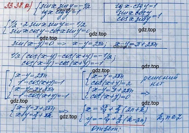 Решение 3. номер 33.38 (страница 215) гдз по алгебре 11 класс Мордкович, Семенов, задачник 2 часть