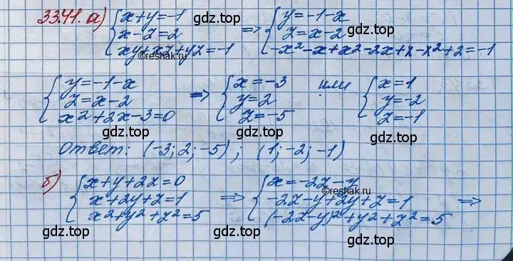 Решение 3. номер 33.41 (страница 215) гдз по алгебре 11 класс Мордкович, Семенов, задачник 2 часть