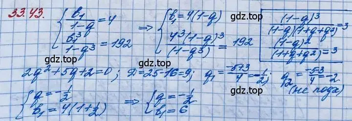 Решение 3. номер 33.43 (страница 215) гдз по алгебре 11 класс Мордкович, Семенов, задачник 2 часть