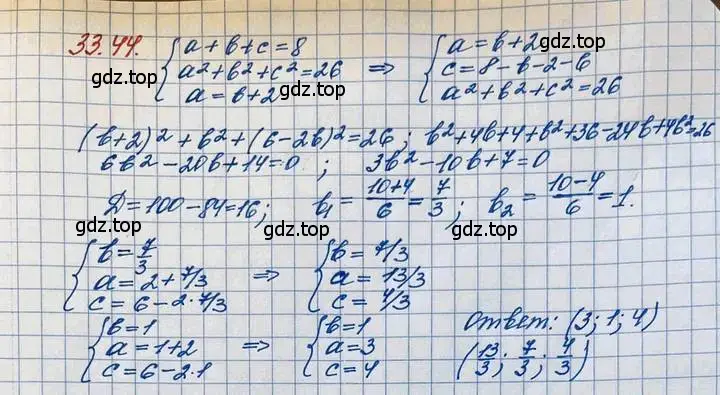 Решение 3. номер 33.44 (страница 216) гдз по алгебре 11 класс Мордкович, Семенов, задачник 2 часть