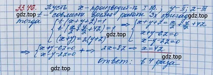 Решение 3. номер 33.46 (страница 216) гдз по алгебре 11 класс Мордкович, Семенов, задачник 2 часть