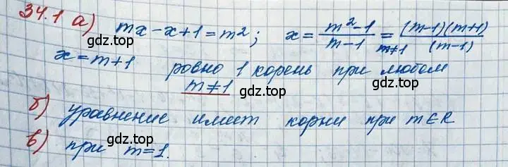 Решение 3. номер 34.1 (страница 216) гдз по алгебре 11 класс Мордкович, Семенов, задачник 2 часть