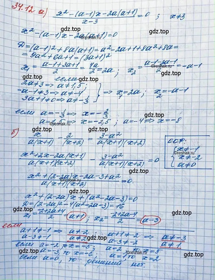 Решение 3. номер 34.12 (страница 217) гдз по алгебре 11 класс Мордкович, Семенов, задачник 2 часть