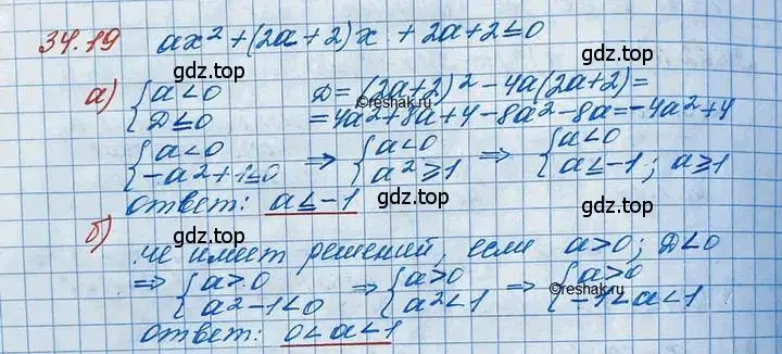 Решение 3. номер 34.19 (страница 218) гдз по алгебре 11 класс Мордкович, Семенов, задачник 2 часть