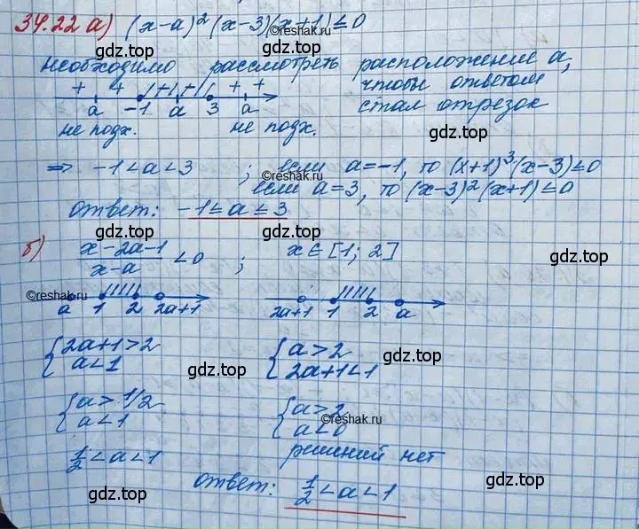 Решение 3. номер 34.22 (страница 218) гдз по алгебре 11 класс Мордкович, Семенов, задачник 2 часть