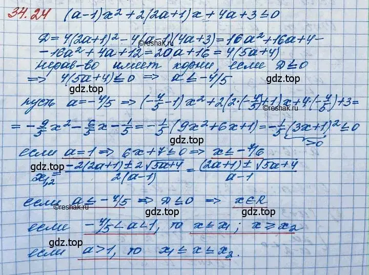 Решение 3. номер 34.24 (страница 218) гдз по алгебре 11 класс Мордкович, Семенов, задачник 2 часть