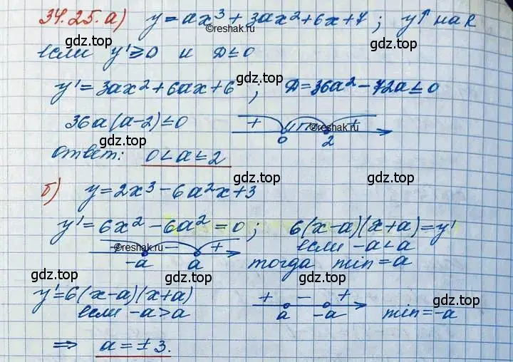 Решение 3. номер 34.25 (страница 218) гдз по алгебре 11 класс Мордкович, Семенов, задачник 2 часть