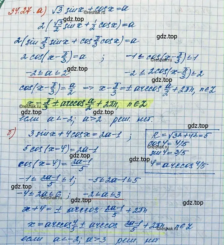 Решение 3. номер 34.27 (страница 219) гдз по алгебре 11 класс Мордкович, Семенов, задачник 2 часть