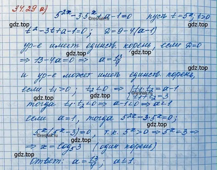 Решение 3. номер 34.29 (страница 219) гдз по алгебре 11 класс Мордкович, Семенов, задачник 2 часть