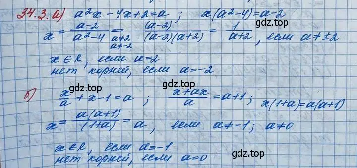 Решение 3. номер 34.3 (страница 216) гдз по алгебре 11 класс Мордкович, Семенов, задачник 2 часть