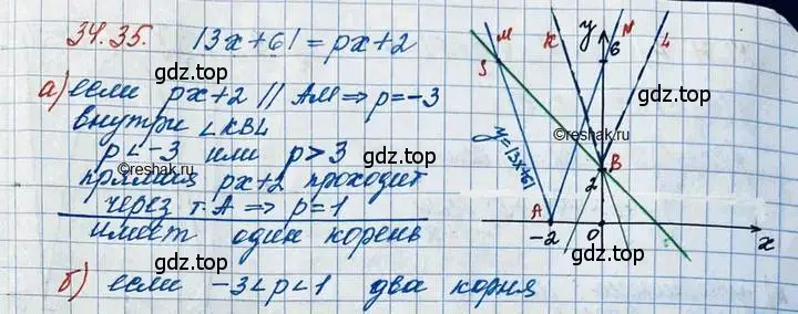 Решение 3. номер 34.35 (страница 219) гдз по алгебре 11 класс Мордкович, Семенов, задачник 2 часть