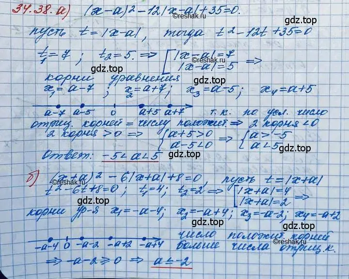 Решение 3. номер 34.38 (страница 220) гдз по алгебре 11 класс Мордкович, Семенов, задачник 2 часть